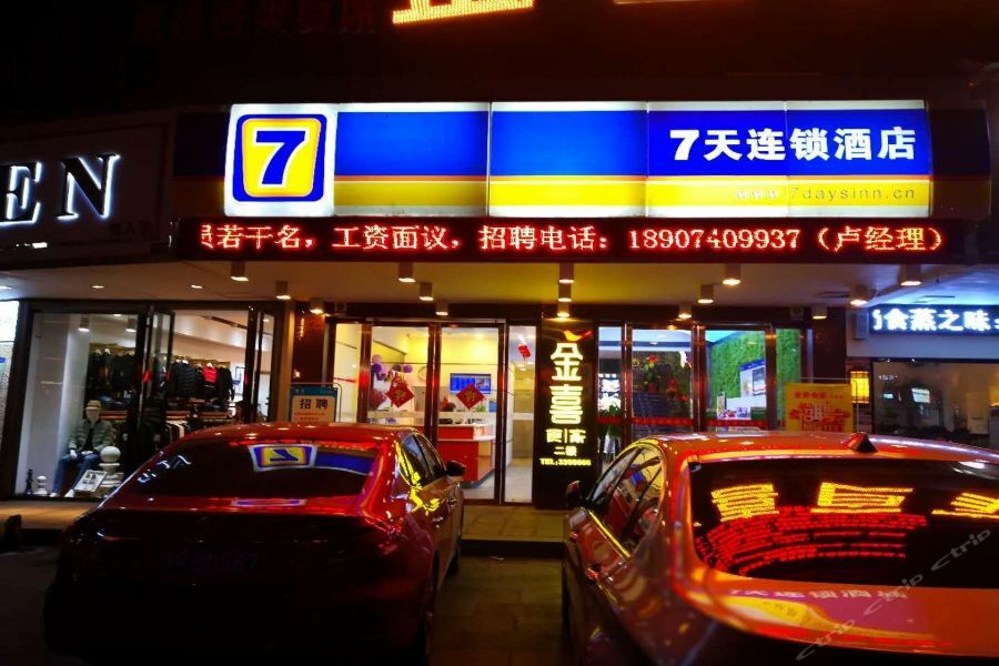 7Days Inn Yueyang East Maoling Pedestrain Street Exteriör bild