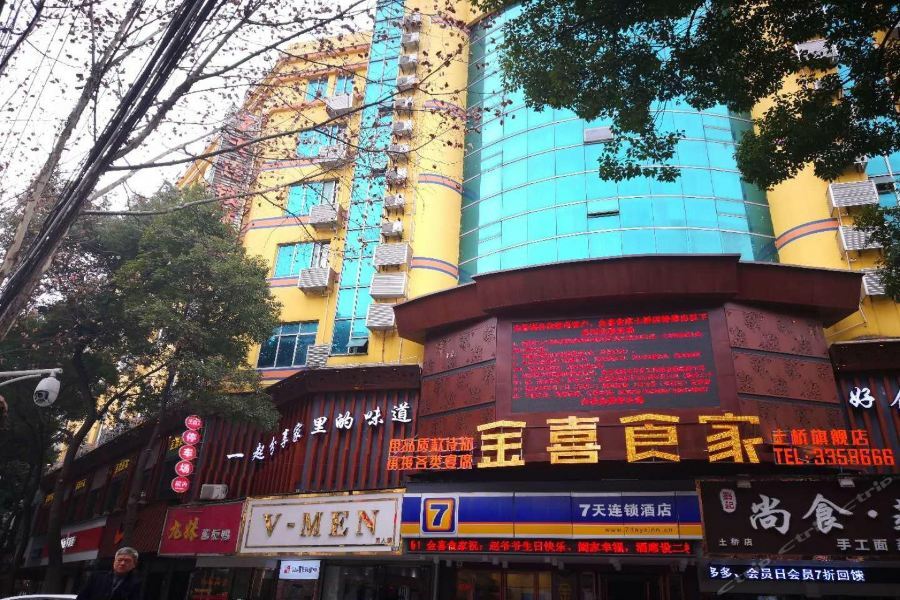 7Days Inn Yueyang East Maoling Pedestrain Street Exteriör bild
